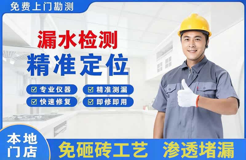 罗平漏水检测精准定位