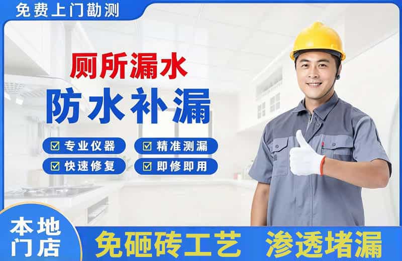 罗平厕所漏水维修